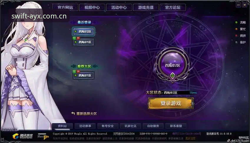 ayx爱游戏app官网 爱游戏平台官方下载vs第三方渠道:新手如何识别正版链接?
